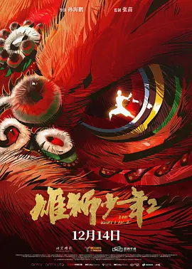 枫雪字幕组