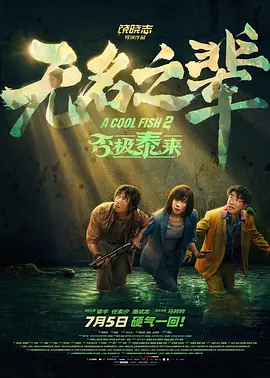 看电影就来5566xfyy