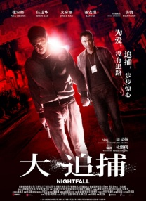 夜夜伊人